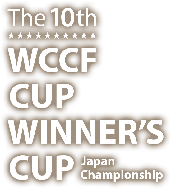 The 10th WCCF CUP WINNER'S CUP