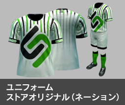 WCCF SELECTED STORE」FOOTISTAへ引き継げるユニフォーム販売