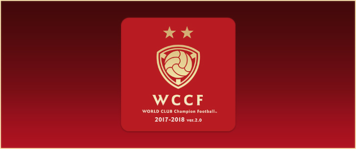 「WCCF 2017-2018 Ver.2.0」が5月24日（木）より稼働開始！