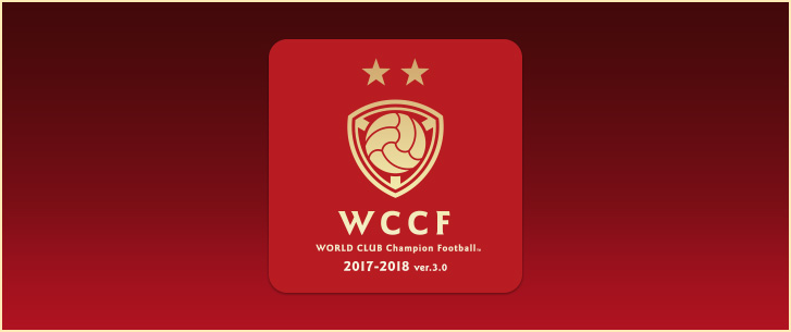 ãWCCF 2017-2018 Ver.3.0ãç¨¼åæ¥ã9æ6æ¥ï¼æ¨ï¼ã¸å¤æ´ã®ãç¥ãã