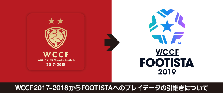 ãWCCF 2017-2018ããããWCCF FOOTISTA 2019ãã¸ã®ã¢ã¤ãã å¼ãç¶ãã«ã¤ãã¦