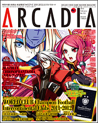『WCCF11-12』総力特集でおくる『月刊アルカディア』2月号、12月27日に発売！