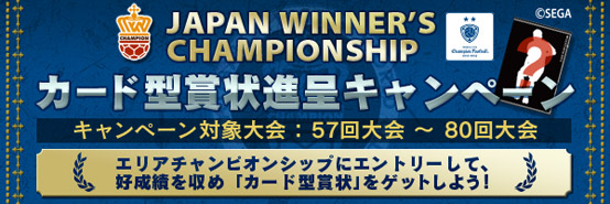 Wccf公式ウェブサイト World Club Champion Football Intercontinental Clubs 11 12