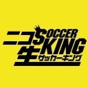 ニコ生サッカーキングに柏田プロデューサー出演決定！