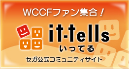 WCCF公式コミュニティ（it-tells）